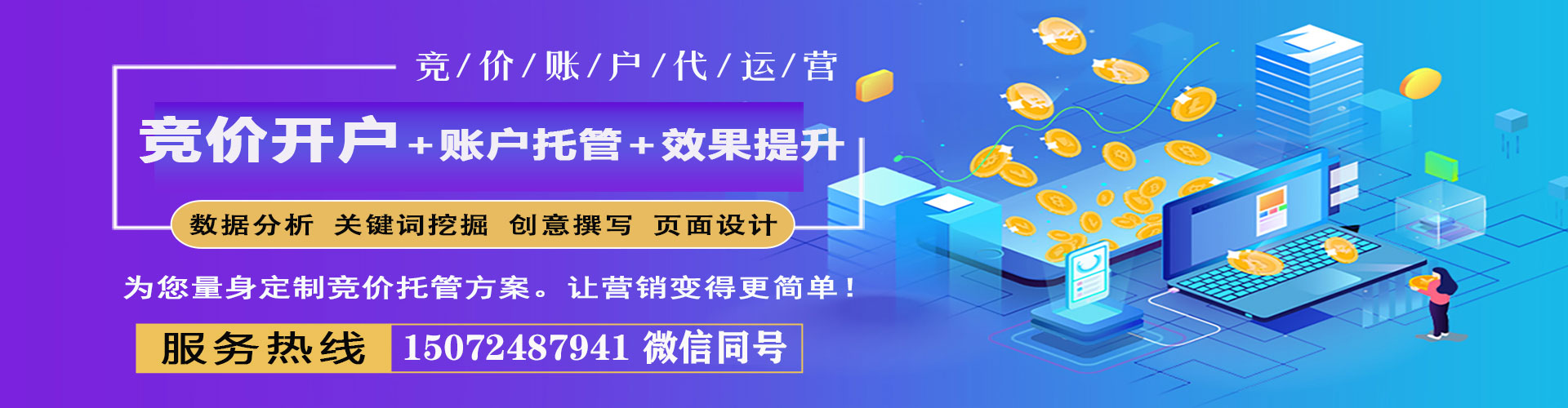 武鸣百度包年竞价